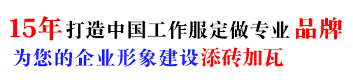 沖鋒衣定制廠家10年沖鋒衣定制經(jīng)驗